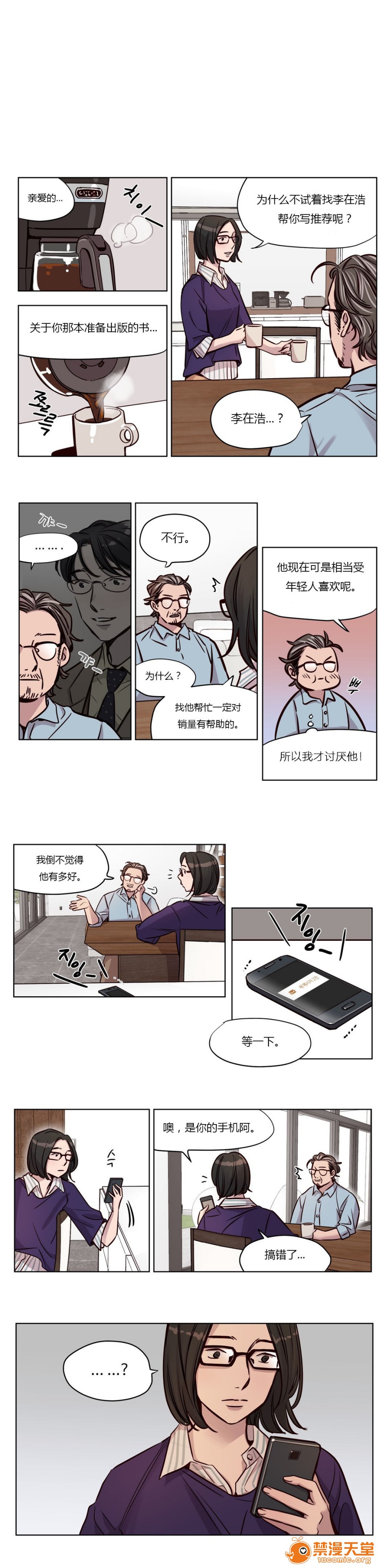 《[Ramjak] Atonement Camp (赎罪营) Ch.1-6 [裙下之国汉化协会]》漫画最新章节[Ramjak] Atonement Camp (赎罪营) Ch.1-6 [裙下之国汉化协会]-第3话 中篇 免费下拉式在线观看章节第【207】张图片