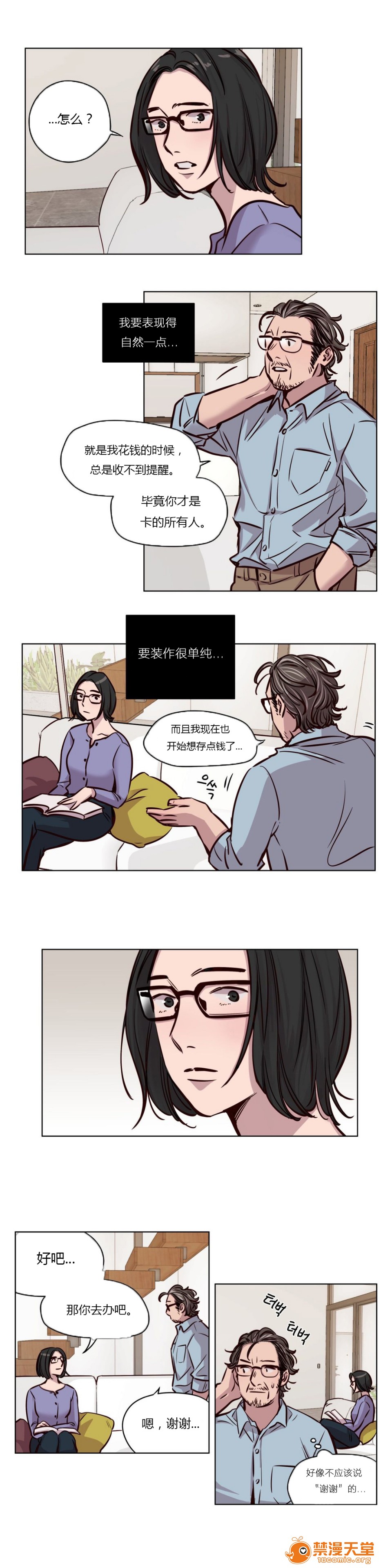 《[Ramjak] Atonement Camp (赎罪营) Ch.1-6 [裙下之国汉化协会]》漫画最新章节[Ramjak] Atonement Camp (赎罪营) Ch.1-6 [裙下之国汉化协会]-第3话 中篇 免费下拉式在线观看章节第【205】张图片