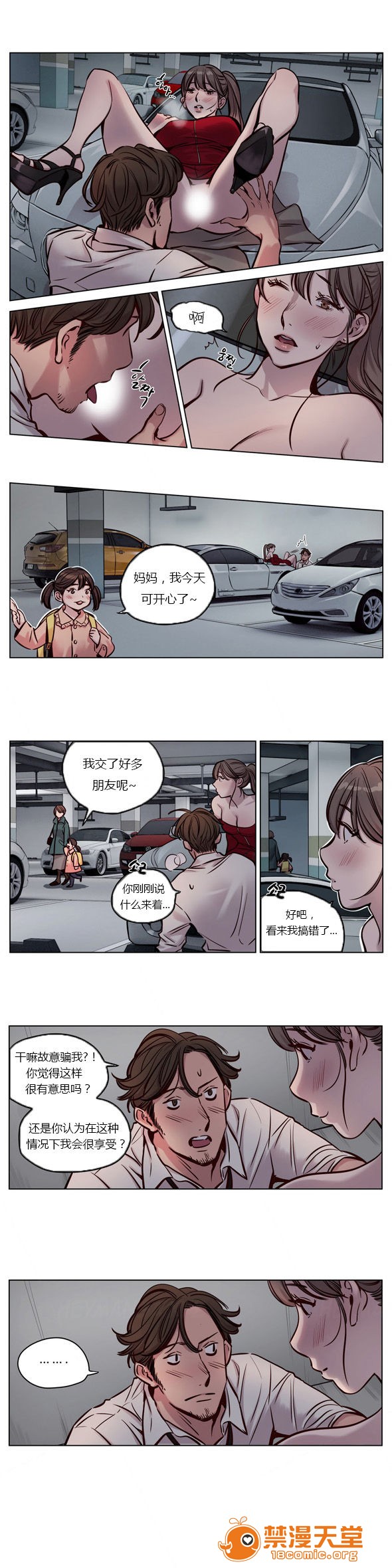 《[Ramjak] Atonement Camp (赎罪营) Ch.1-6 [裙下之国汉化协会]》漫画最新章节[Ramjak] Atonement Camp (赎罪营) Ch.1-6 [裙下之国汉化协会]-第3话 中篇 免费下拉式在线观看章节第【3】张图片