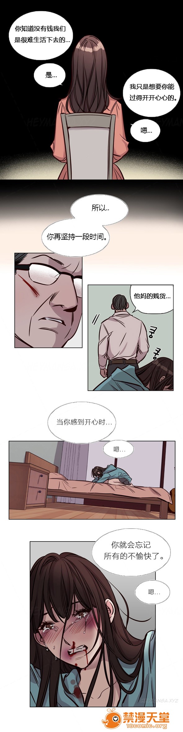 《[Ramjak] Atonement Camp (赎罪营) Ch.1-6 [裙下之国汉化协会]》漫画最新章节[Ramjak] Atonement Camp (赎罪营) Ch.1-6 [裙下之国汉化协会]-第3话 中篇 免费下拉式在线观看章节第【152】张图片