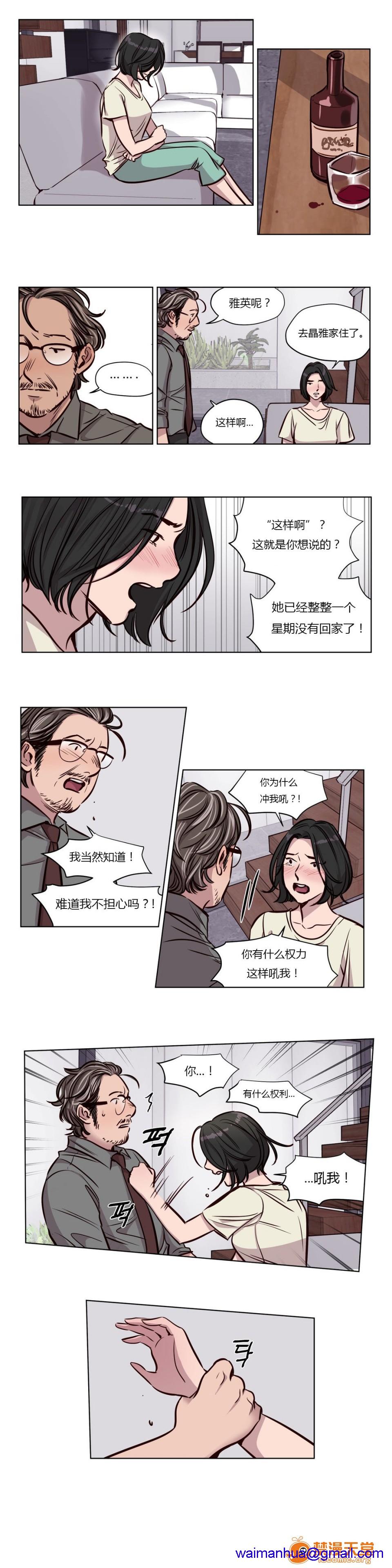 《[Ramjak] Atonement Camp (赎罪营) Ch.1-6 [裙下之国汉化协会]》漫画最新章节[Ramjak] Atonement Camp (赎罪营) Ch.1-6 [裙下之国汉化协会]-第3话 中篇 免费下拉式在线观看章节第【261】张图片