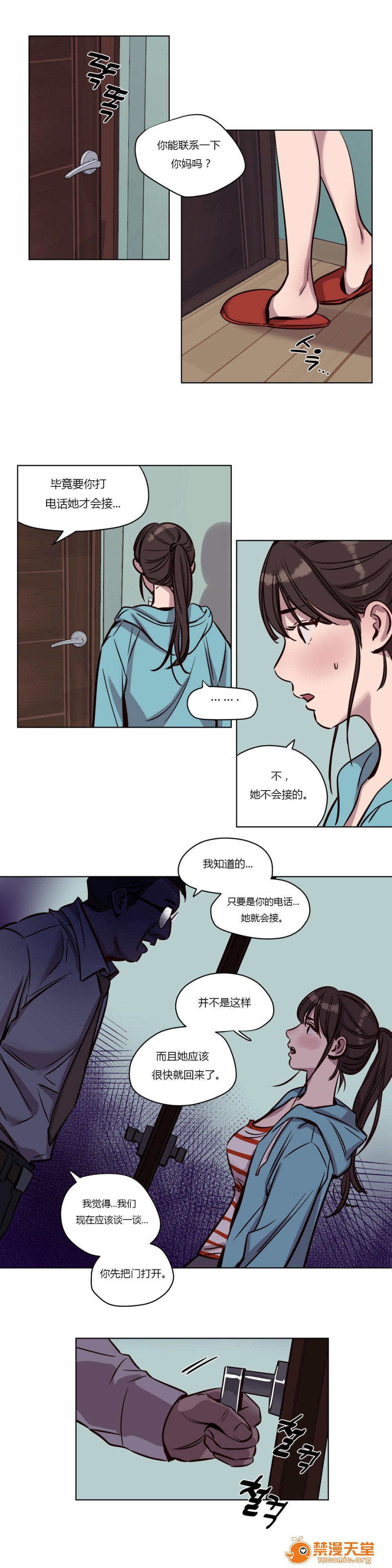 《[Ramjak] Atonement Camp (赎罪营) Ch.1-6 [裙下之国汉化协会]》漫画最新章节[Ramjak] Atonement Camp (赎罪营) Ch.1-6 [裙下之国汉化协会]-第3话 中篇 免费下拉式在线观看章节第【138】张图片