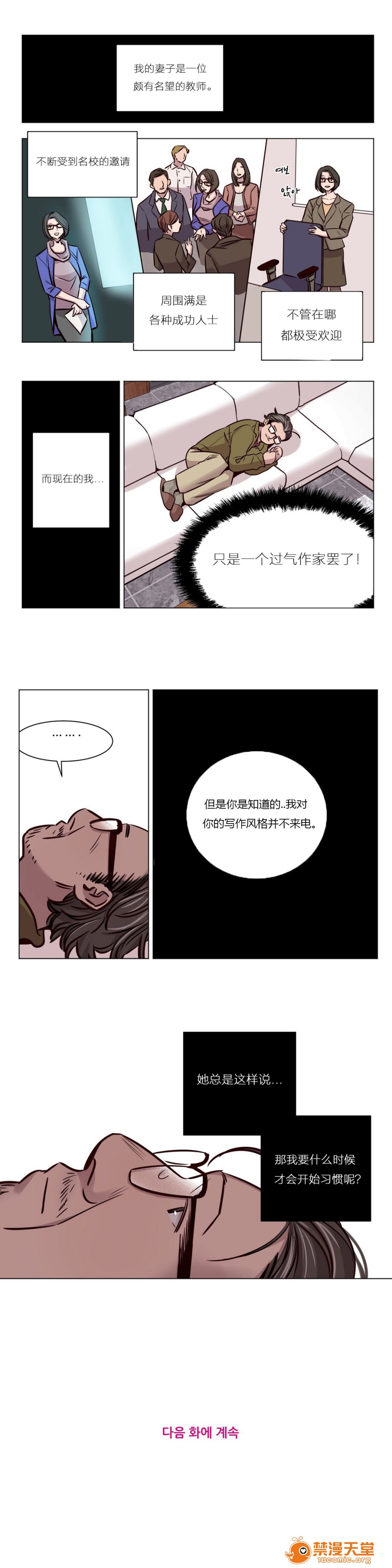 《[Ramjak] Atonement Camp (赎罪营) Ch.1-6 [裙下之国汉化协会]》漫画最新章节[Ramjak] Atonement Camp (赎罪营) Ch.1-6 [裙下之国汉化协会]-第3话 中篇 免费下拉式在线观看章节第【174】张图片