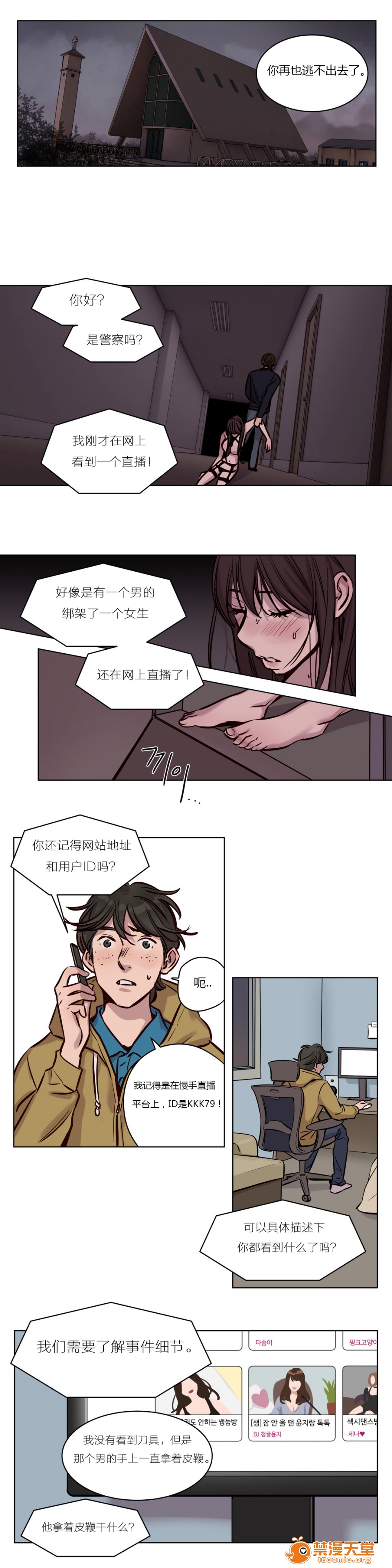 《[Ramjak] Atonement Camp (赎罪营) Ch.1-6 [裙下之国汉化协会]》漫画最新章节[Ramjak] Atonement Camp (赎罪营) Ch.1-6 [裙下之国汉化协会]-第3话 中篇 免费下拉式在线观看章节第【89】张图片