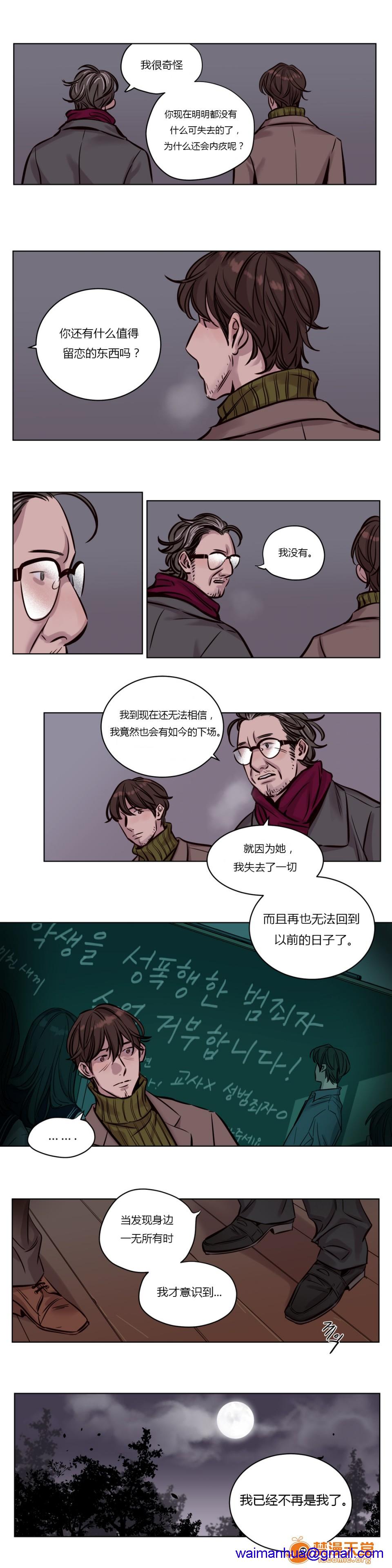 《[Ramjak] Atonement Camp (赎罪营) Ch.1-6 [裙下之国汉化协会]》漫画最新章节[Ramjak] Atonement Camp (赎罪营) Ch.1-6 [裙下之国汉化协会]-第3话 中篇 免费下拉式在线观看章节第【101】张图片