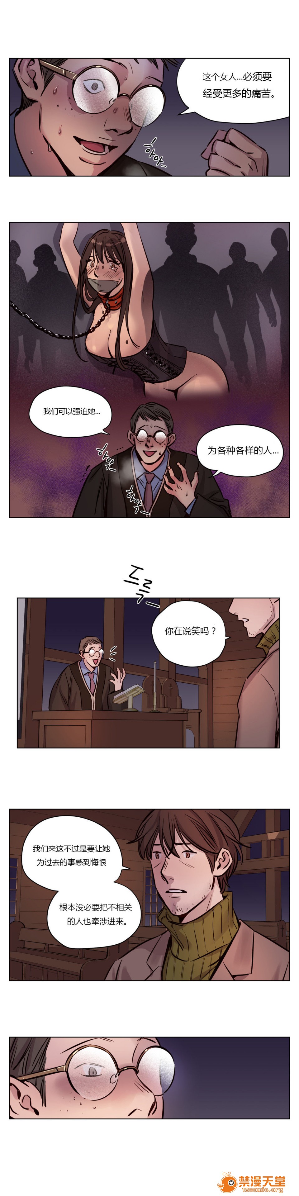 《[Ramjak] Atonement Camp (赎罪营) Ch.1-6 [裙下之国汉化协会]》漫画最新章节[Ramjak] Atonement Camp (赎罪营) Ch.1-6 [裙下之国汉化协会]-第3话 中篇 免费下拉式在线观看章节第【108】张图片