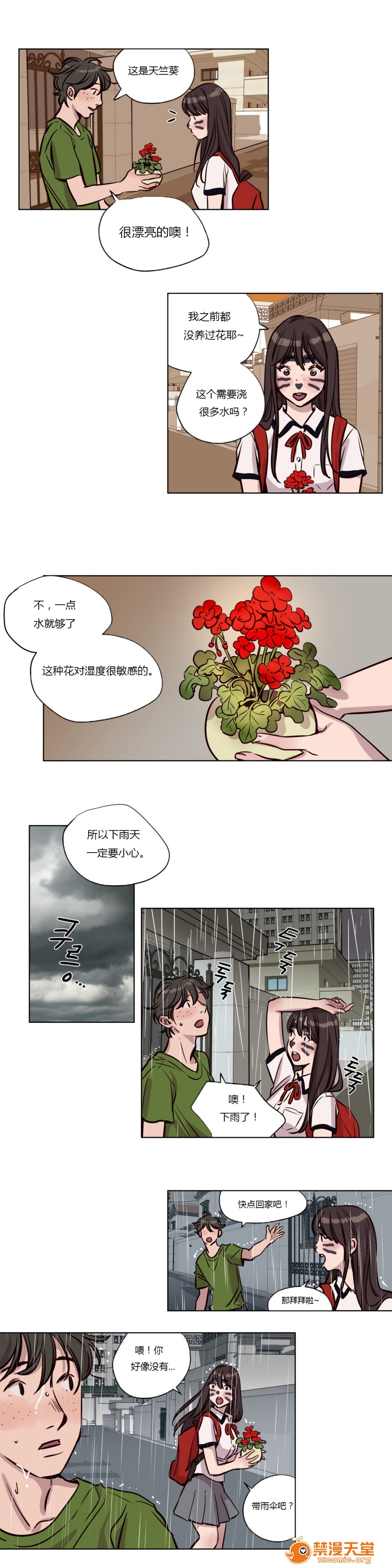 《[Ramjak] Atonement Camp (赎罪营) Ch.1-6 [裙下之国汉化协会]》漫画最新章节[Ramjak] Atonement Camp (赎罪营) Ch.1-6 [裙下之国汉化协会]-第3话 中篇 免费下拉式在线观看章节第【125】张图片