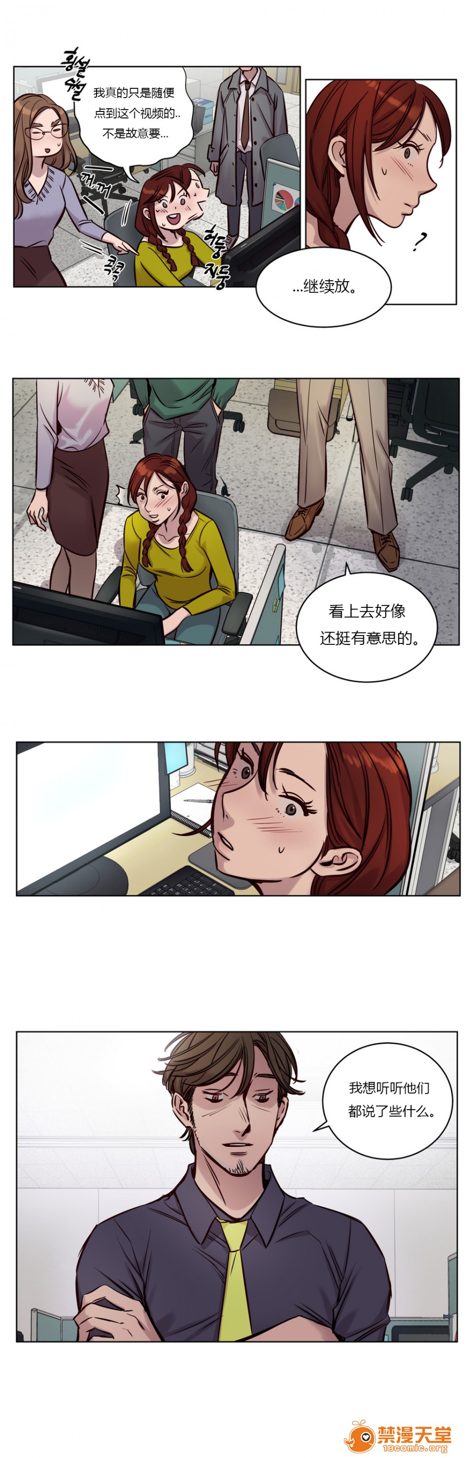 《[Ramjak] Atonement Camp (赎罪营) Ch.1-6 [裙下之国汉化协会]》漫画最新章节[Ramjak] Atonement Camp (赎罪营) Ch.1-6 [裙下之国汉化协会]-第3话 中篇 免费下拉式在线观看章节第【55】张图片