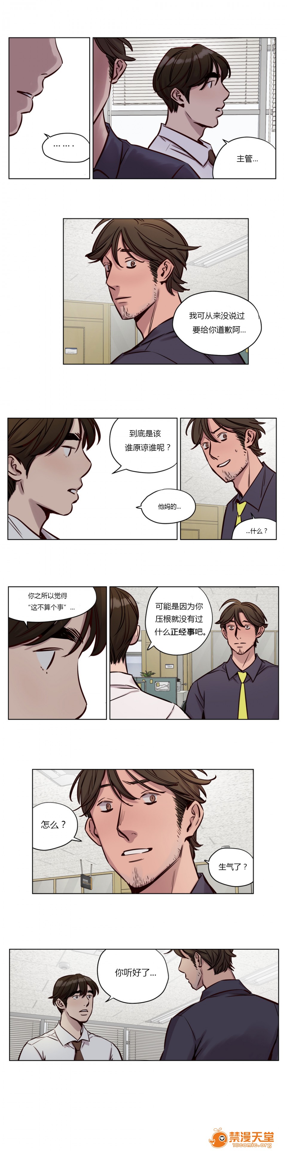 《[Ramjak] Atonement Camp (赎罪营) Ch.1-6 [裙下之国汉化协会]》漫画最新章节[Ramjak] Atonement Camp (赎罪营) Ch.1-6 [裙下之国汉化协会]-第3话 中篇 免费下拉式在线观看章节第【60】张图片