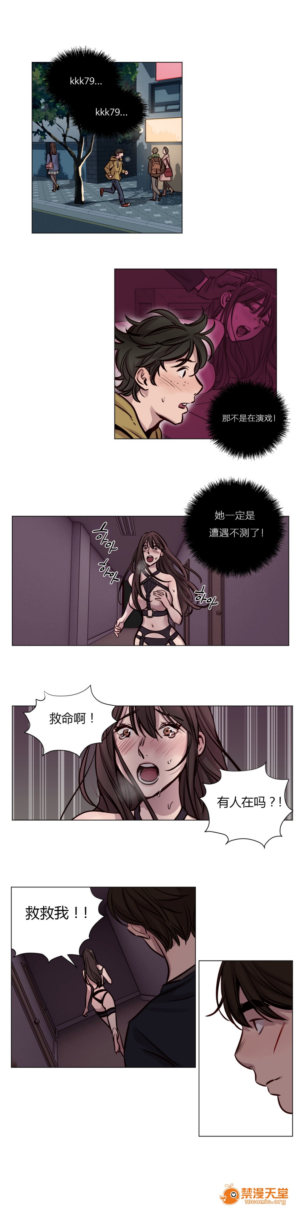 《[Ramjak] Atonement Camp (赎罪营) Ch.1-6 [裙下之国汉化协会]》漫画最新章节[Ramjak] Atonement Camp (赎罪营) Ch.1-6 [裙下之国汉化协会]-第3话 中篇 免费下拉式在线观看章节第【87】张图片