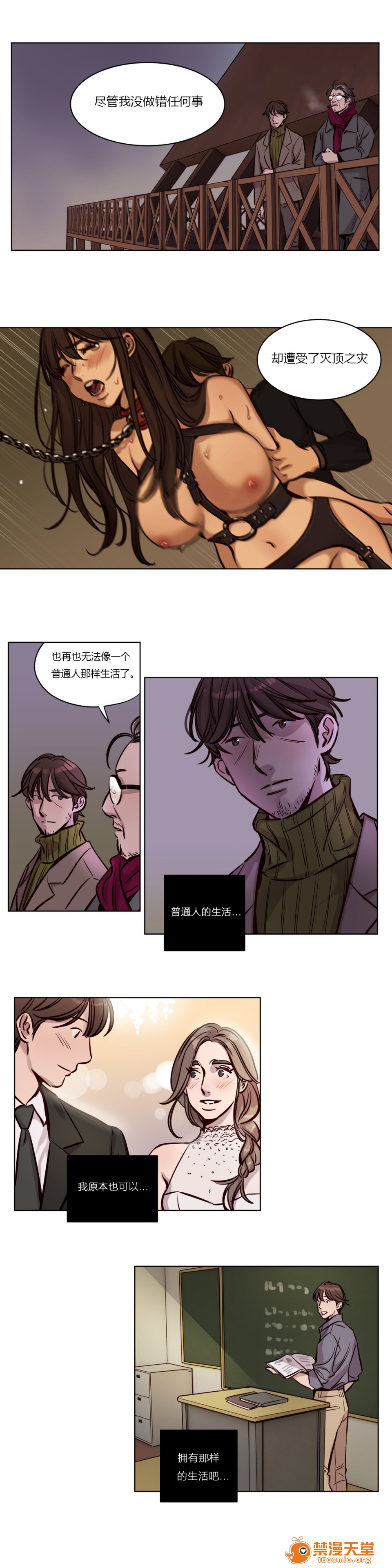 《[Ramjak] Atonement Camp (赎罪营) Ch.1-6 [裙下之国汉化协会]》漫画最新章节[Ramjak] Atonement Camp (赎罪营) Ch.1-6 [裙下之国汉化协会]-第3话 中篇 免费下拉式在线观看章节第【102】张图片