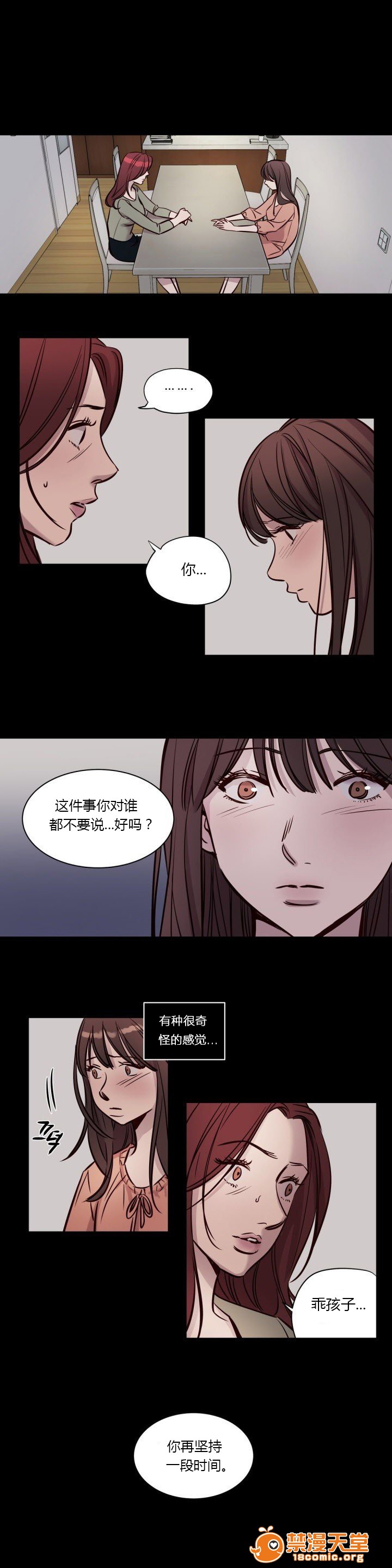 《[Ramjak] Atonement Camp (赎罪营) Ch.1-6 [裙下之国汉化协会]》漫画最新章节[Ramjak] Atonement Camp (赎罪营) Ch.1-6 [裙下之国汉化协会]-第3话 中篇 免费下拉式在线观看章节第【150】张图片