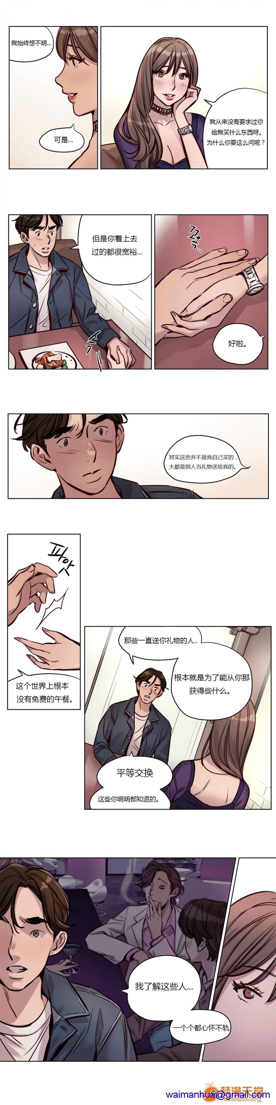 《[Ramjak] Atonement Camp (赎罪营) Ch.1-6 [裙下之国汉化协会]》漫画最新章节[Ramjak] Atonement Camp (赎罪营) Ch.1-6 [裙下之国汉化协会]-第3话 中篇 免费下拉式在线观看章节第【11】张图片