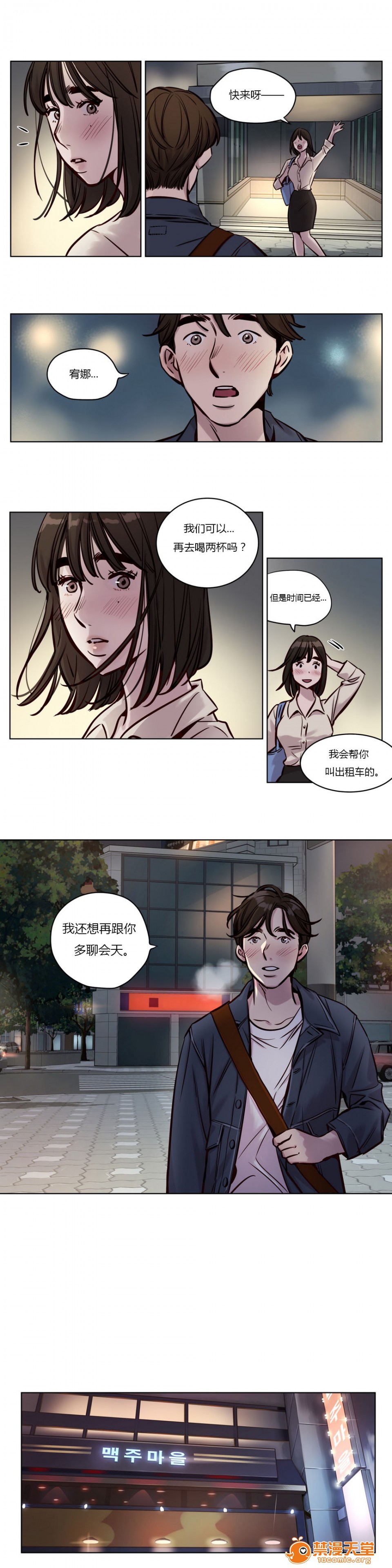 《[Ramjak] Atonement Camp (赎罪营) Ch.1-6 [裙下之国汉化协会]》漫画最新章节[Ramjak] Atonement Camp (赎罪营) Ch.1-6 [裙下之国汉化协会]-第3话 中篇 免费下拉式在线观看章节第【19】张图片