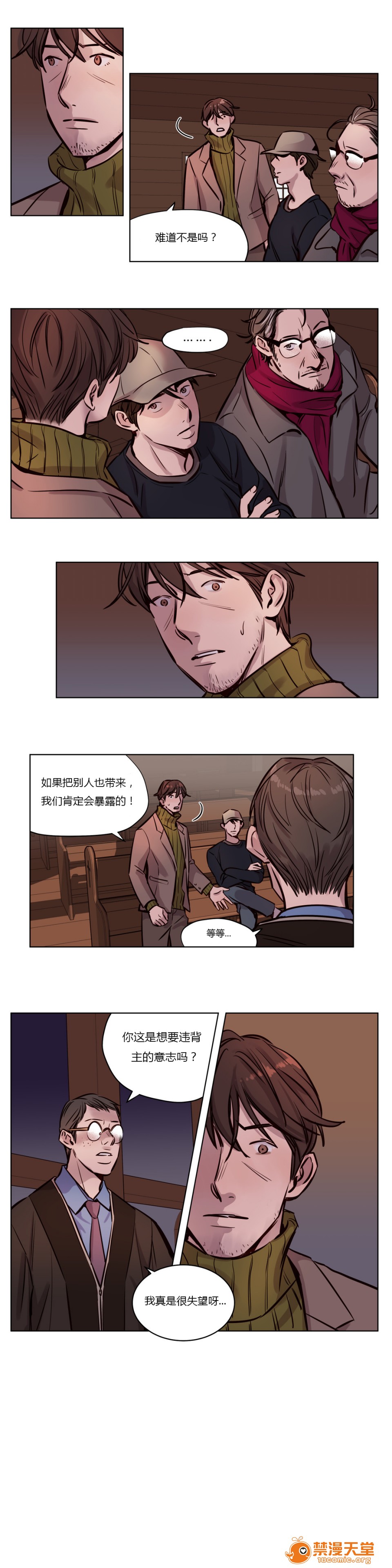 《[Ramjak] Atonement Camp (赎罪营) Ch.1-6 [裙下之国汉化协会]》漫画最新章节[Ramjak] Atonement Camp (赎罪营) Ch.1-6 [裙下之国汉化协会]-第3话 中篇 免费下拉式在线观看章节第【109】张图片