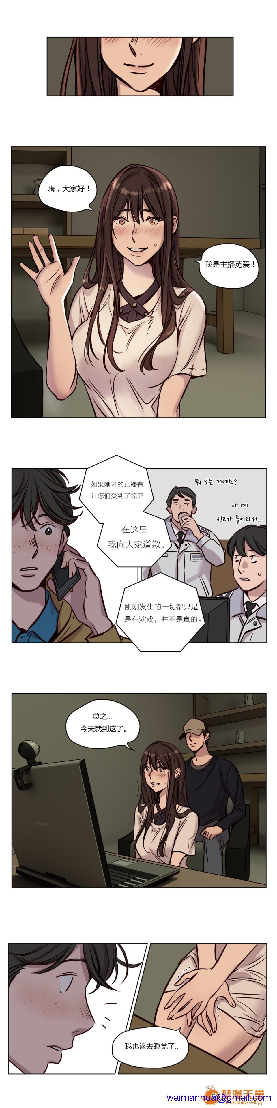 《[Ramjak] Atonement Camp (赎罪营) Ch.1-6 [裙下之国汉化协会]》漫画最新章节[Ramjak] Atonement Camp (赎罪营) Ch.1-6 [裙下之国汉化协会]-第3话 中篇 免费下拉式在线观看章节第【91】张图片