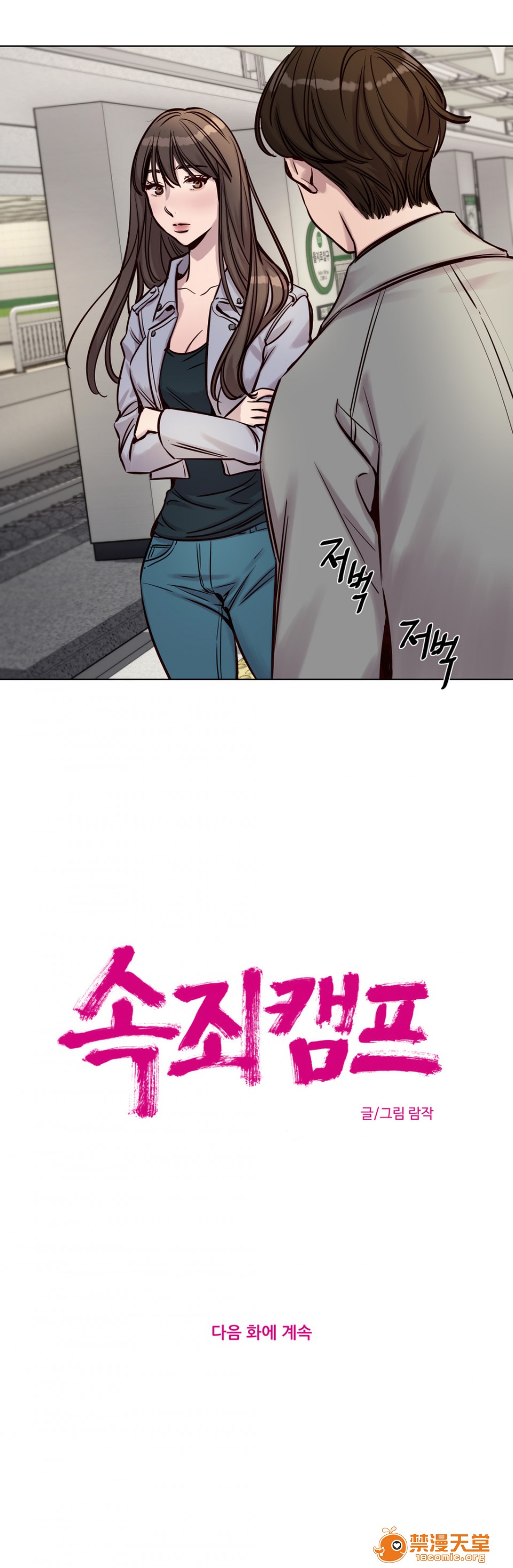 《[Ramjak] Atonement Camp (赎罪营) Ch.1-6 [裙下之国汉化协会]》漫画最新章节[Ramjak] Atonement Camp (赎罪营) Ch.1-6 [裙下之国汉化协会]-第3话 中篇 免费下拉式在线观看章节第【44】张图片