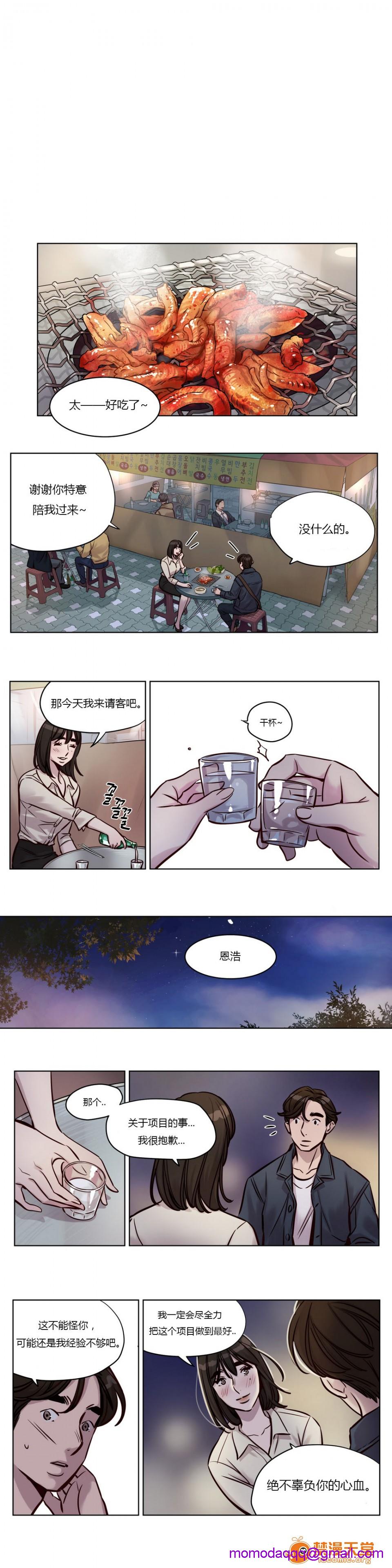 《[Ramjak] Atonement Camp (赎罪营) Ch.1-6 [裙下之国汉化协会]》漫画最新章节[Ramjak] Atonement Camp (赎罪营) Ch.1-6 [裙下之国汉化协会]-第3话 中篇 免费下拉式在线观看章节第【16】张图片