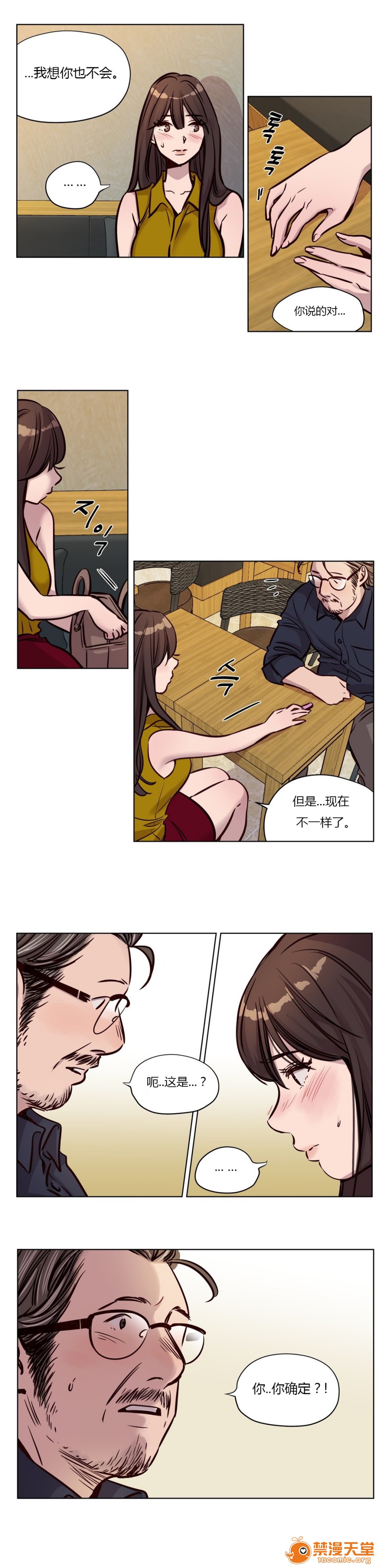 《[Ramjak] Atonement Camp (赎罪营) Ch.1-6 [裙下之国汉化协会]》漫画最新章节[Ramjak] Atonement Camp (赎罪营) Ch.1-6 [裙下之国汉化协会]-第3话 中篇 免费下拉式在线观看章节第【237】张图片