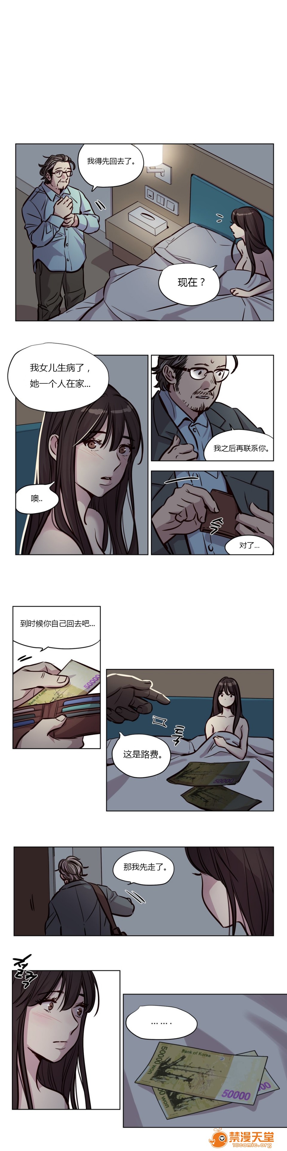 《[Ramjak] Atonement Camp (赎罪营) Ch.1-6 [裙下之国汉化协会]》漫画最新章节[Ramjak] Atonement Camp (赎罪营) Ch.1-6 [裙下之国汉化协会]-第3话 中篇 免费下拉式在线观看章节第【230】张图片