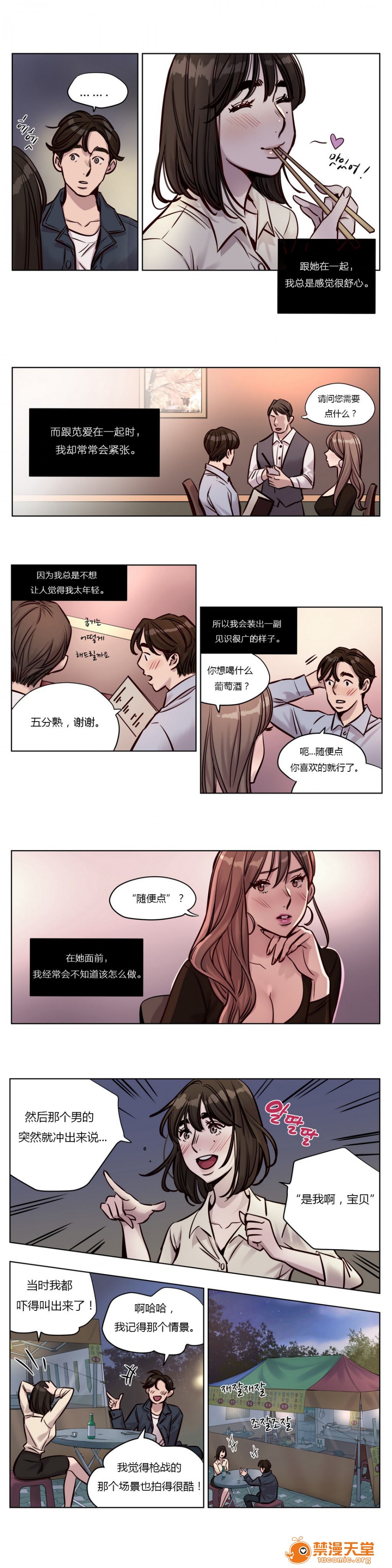 《[Ramjak] Atonement Camp (赎罪营) Ch.1-6 [裙下之国汉化协会]》漫画最新章节[Ramjak] Atonement Camp (赎罪营) Ch.1-6 [裙下之国汉化协会]-第3话 中篇 免费下拉式在线观看章节第【17】张图片