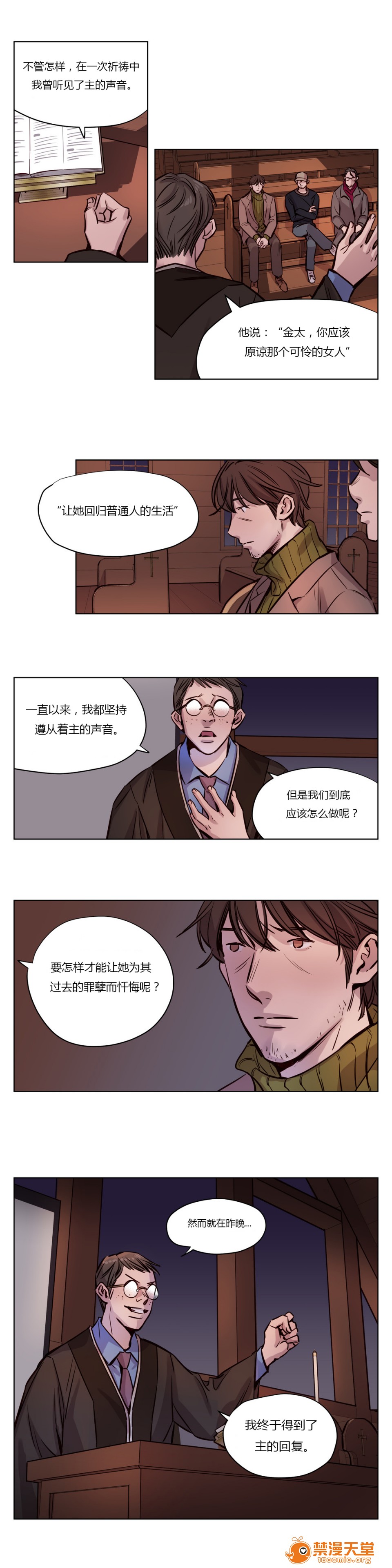 《[Ramjak] Atonement Camp (赎罪营) Ch.1-6 [裙下之国汉化协会]》漫画最新章节[Ramjak] Atonement Camp (赎罪营) Ch.1-6 [裙下之国汉化协会]-第3话 中篇 免费下拉式在线观看章节第【107】张图片