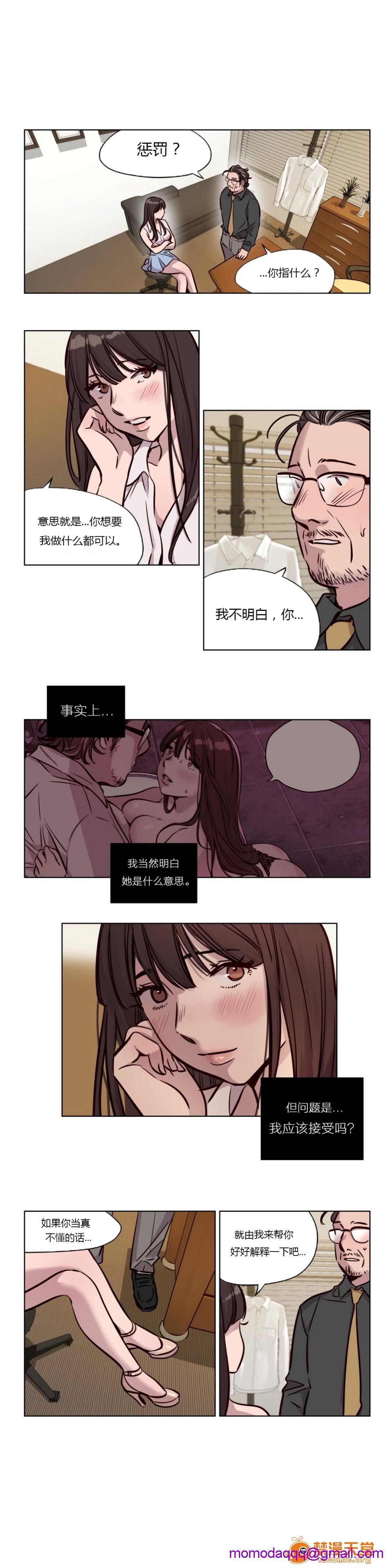 《[Ramjak] Atonement Camp (赎罪营) Ch.1-6 [裙下之国汉化协会]》漫画最新章节[Ramjak] Atonement Camp (赎罪营) Ch.1-6 [裙下之国汉化协会]-第3话 中篇 免费下拉式在线观看章节第【196】张图片