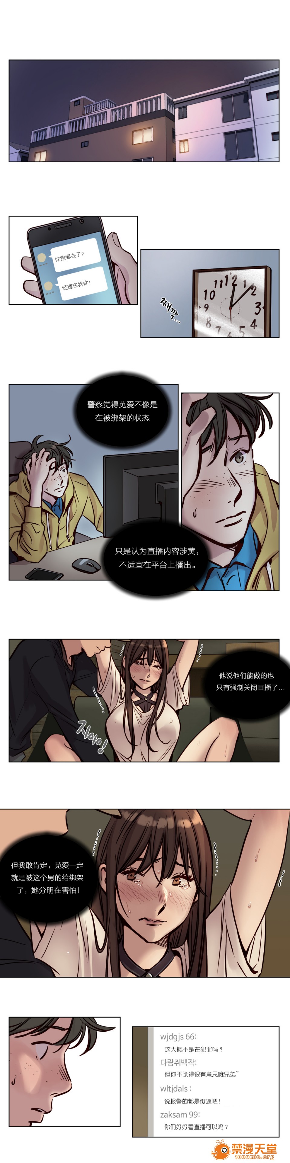 《[Ramjak] Atonement Camp (赎罪营) Ch.1-6 [裙下之国汉化协会]》漫画最新章节[Ramjak] Atonement Camp (赎罪营) Ch.1-6 [裙下之国汉化协会]-第3话 中篇 免费下拉式在线观看章节第【94】张图片