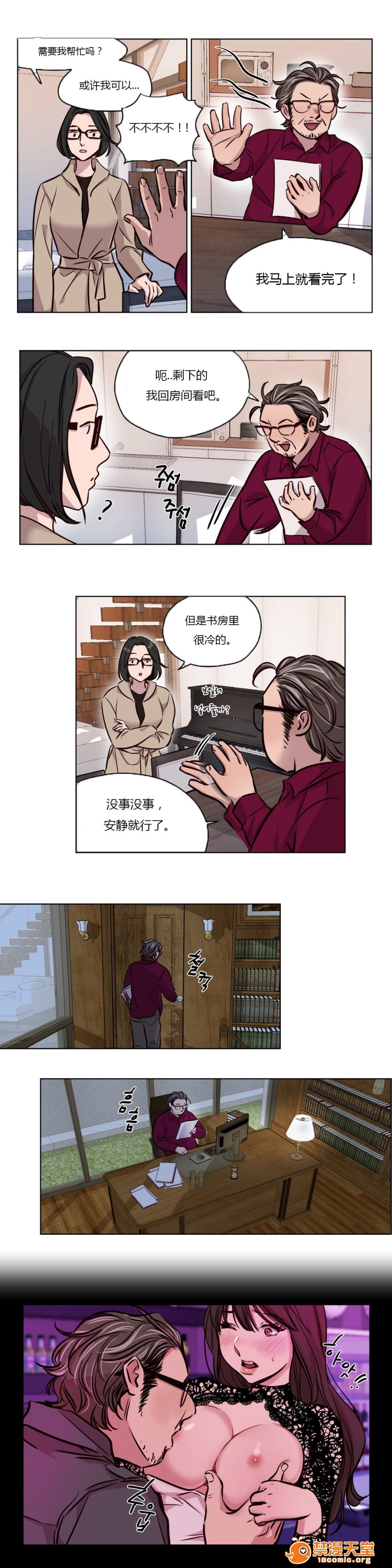 《[Ramjak] Atonement Camp (赎罪营) Ch.1-6 [裙下之国汉化协会]》漫画最新章节[Ramjak] Atonement Camp (赎罪营) Ch.1-6 [裙下之国汉化协会]-第3话 中篇 免费下拉式在线观看章节第【182】张图片