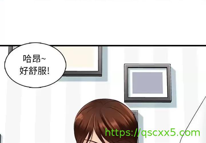 《幸福公寓》漫画最新章节幸福公寓-第7话 第 7 话 免费下拉式在线观看章节第【1】张图片