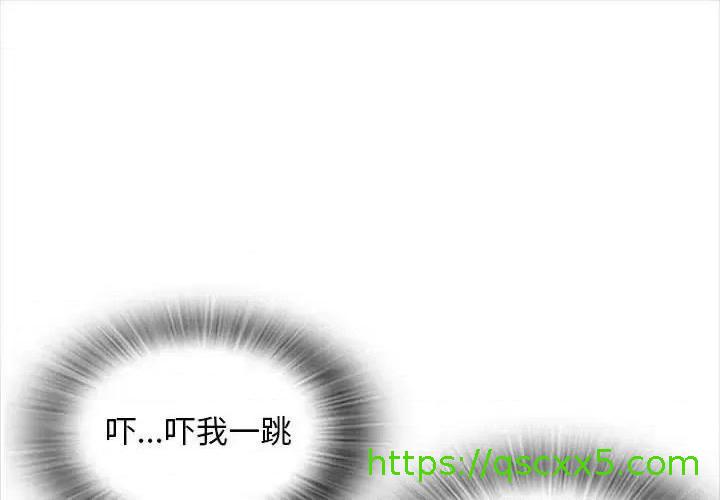 《幸福公寓》漫画最新章节幸福公寓-第8话 第 8 话 免费下拉式在线观看章节第【1】张图片