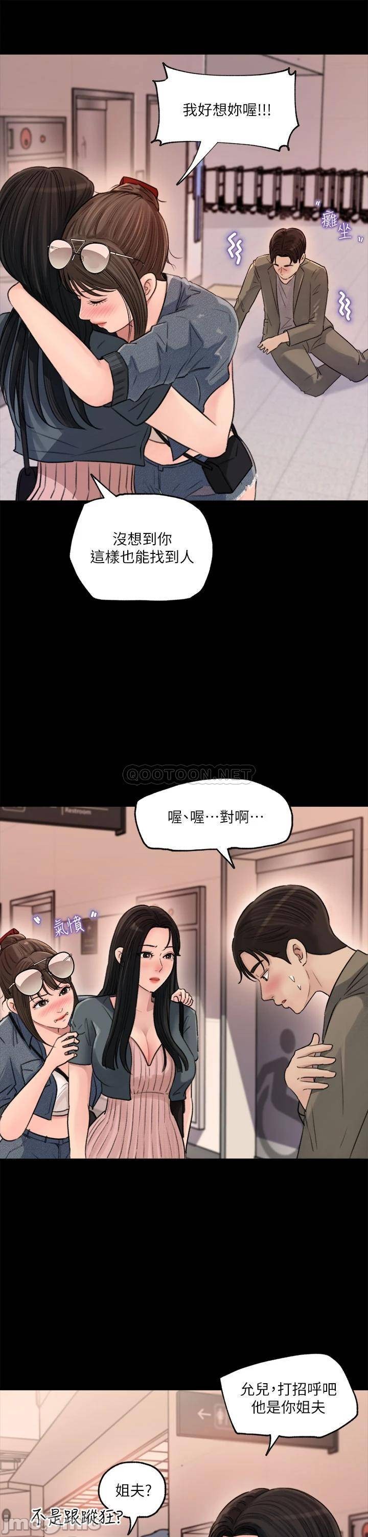 《深入小姨子》漫画最新章节深入小姨子-第2章免费下拉式在线观看章节第【16】张图片