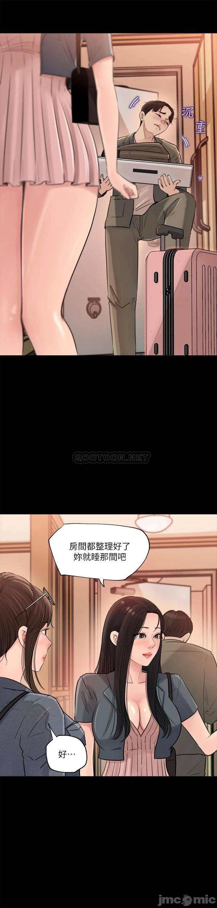 《深入小姨子》漫画最新章节深入小姨子-第2章免费下拉式在线观看章节第【20】张图片