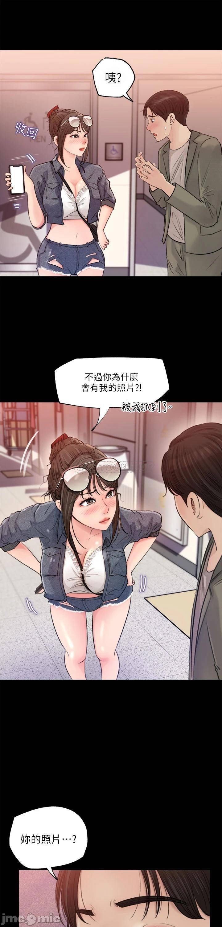 《深入小姨子》漫画最新章节深入小姨子-第2章免费下拉式在线观看章节第【12】张图片