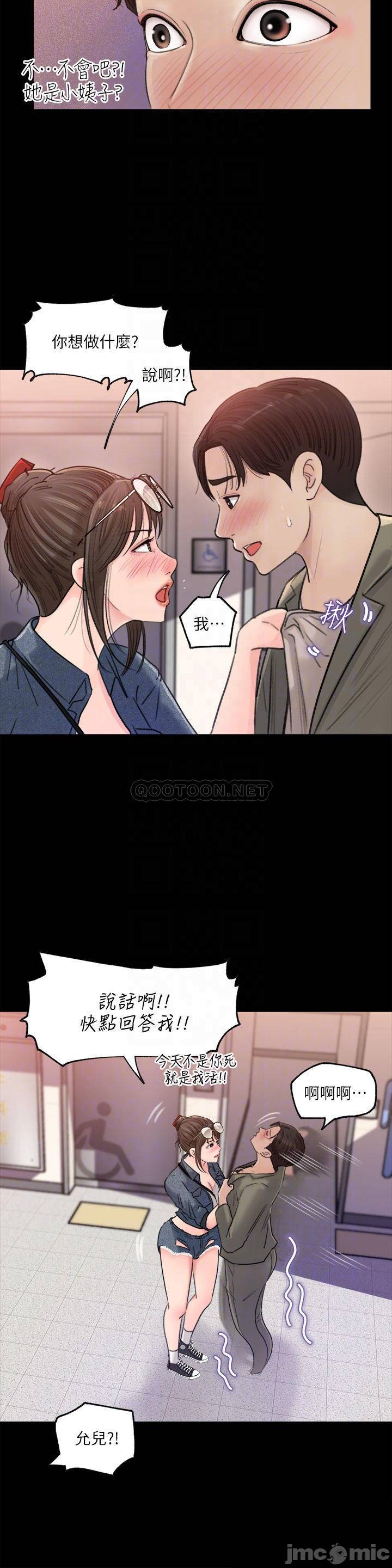 《深入小姨子》漫画最新章节深入小姨子-第2章免费下拉式在线观看章节第【13】张图片