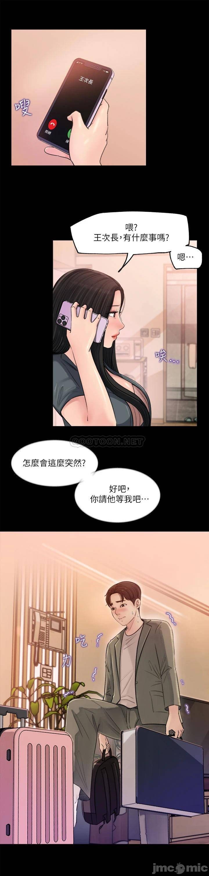 《深入小姨子》漫画最新章节深入小姨子-第2章免费下拉式在线观看章节第【24】张图片