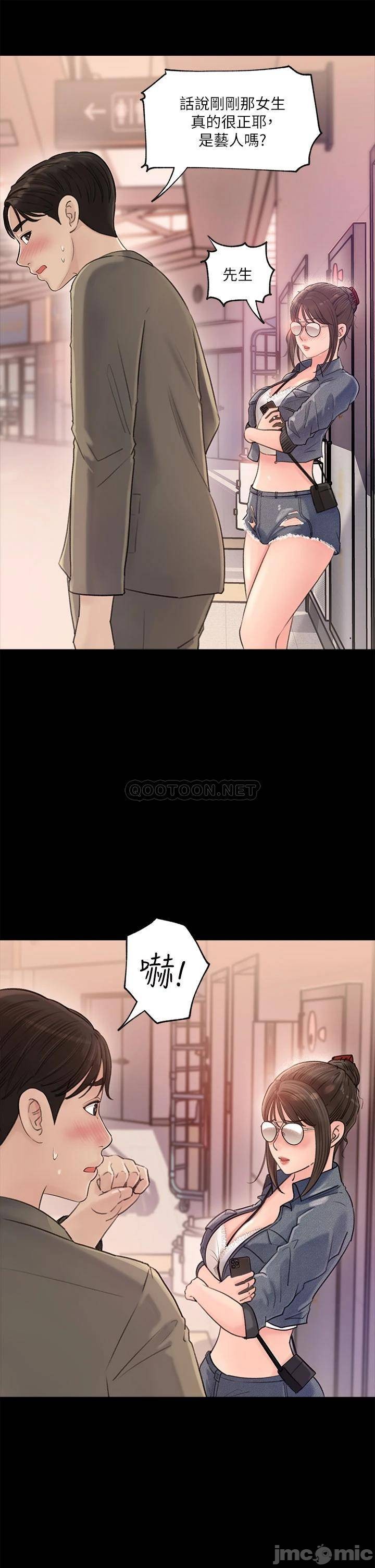 《深入小姨子》漫画最新章节深入小姨子-第2章免费下拉式在线观看章节第【8】张图片