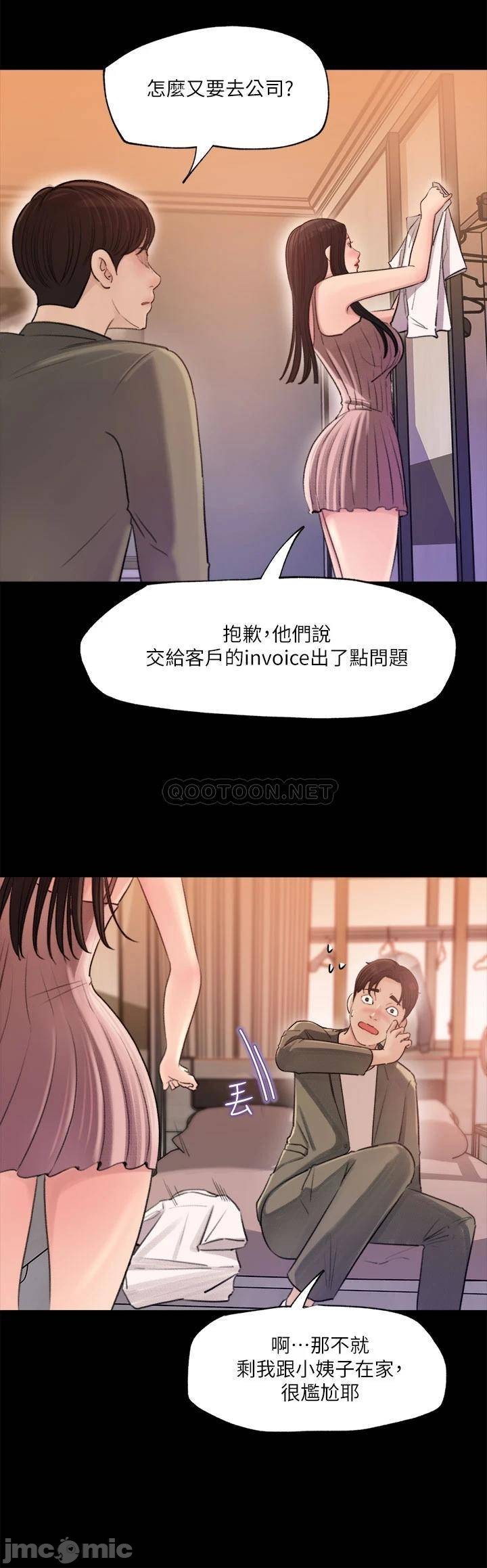 《深入小姨子》漫画最新章节深入小姨子-第2章免费下拉式在线观看章节第【31】张图片