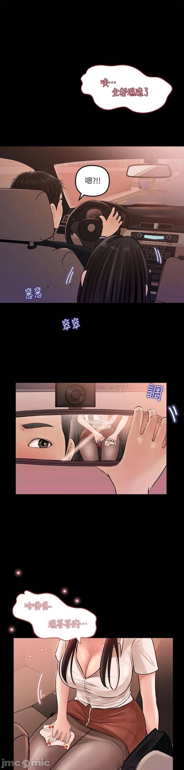 《深入小姨子》漫画最新章节深入小姨子-第3章免费下拉式在线观看章节第【27】张图片