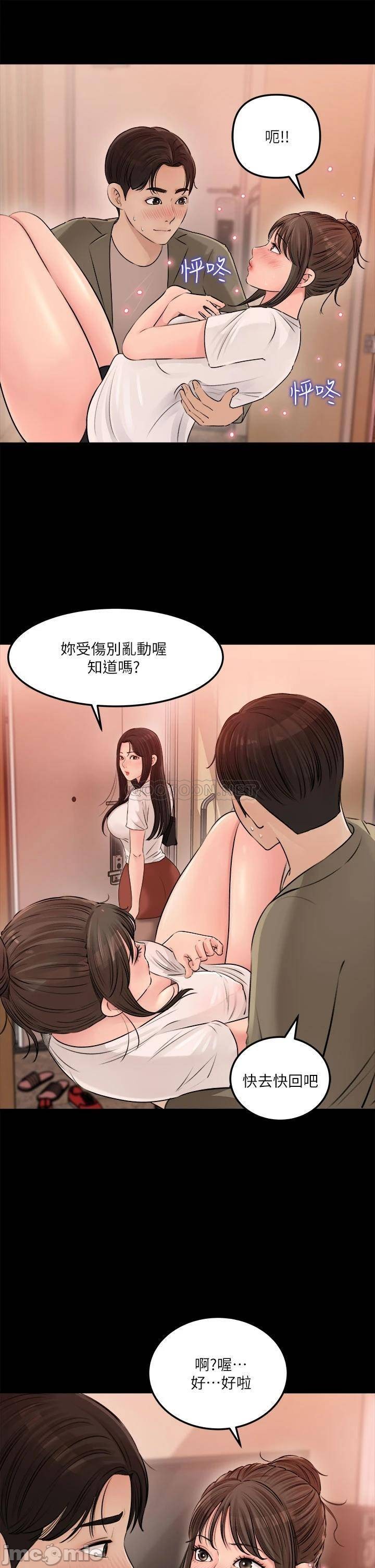 《深入小姨子》漫画最新章节深入小姨子-第3章免费下拉式在线观看章节第【16】张图片