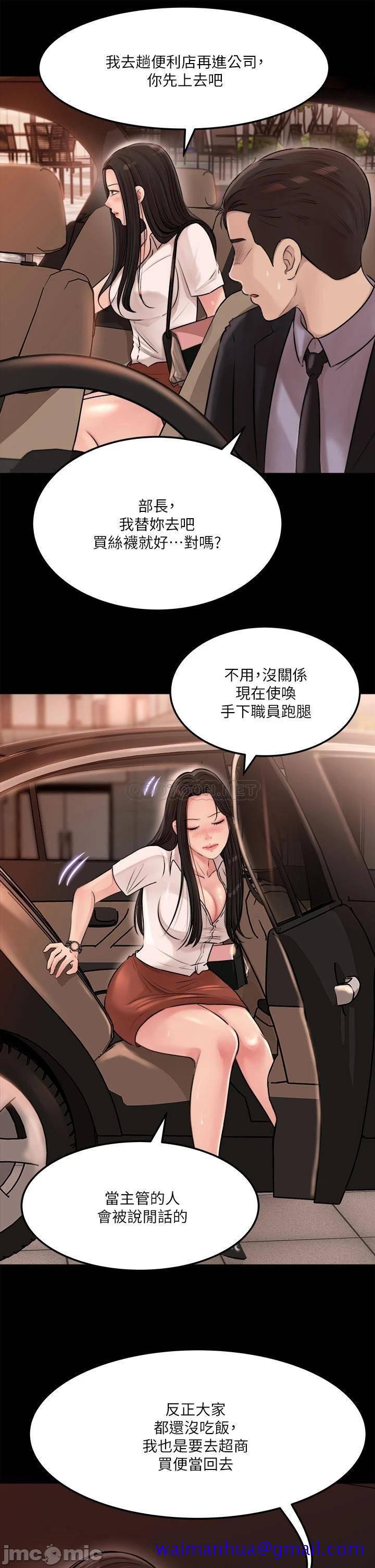 《深入小姨子》漫画最新章节深入小姨子-第4章免费下拉式在线观看章节第【10】张图片