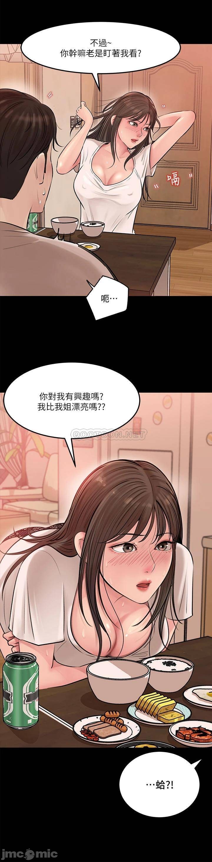 《深入小姨子》漫画最新章节深入小姨子-第5章免费下拉式在线观看章节第【25】张图片