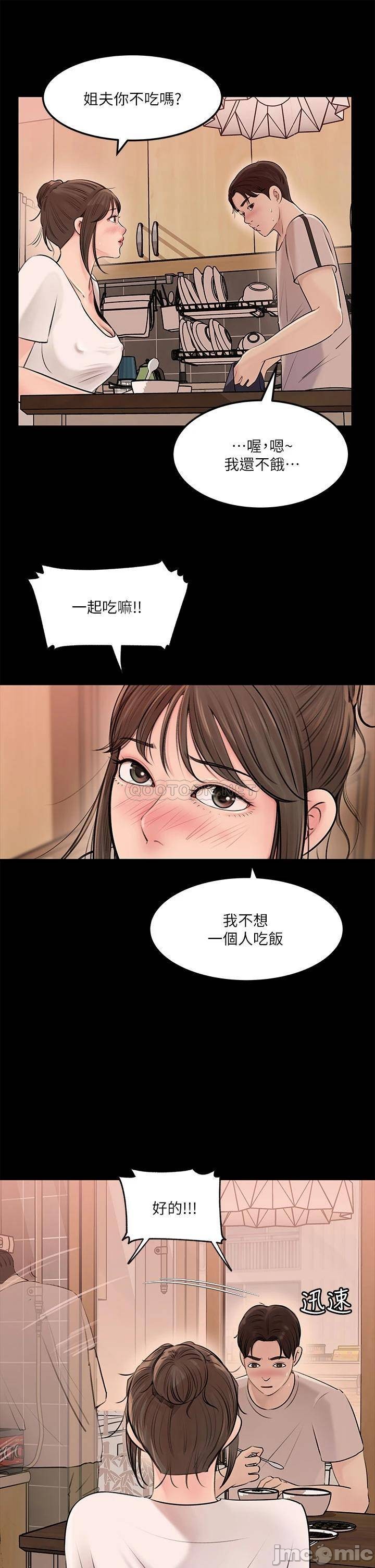 《深入小姨子》漫画最新章节深入小姨子-第5章免费下拉式在线观看章节第【12】张图片