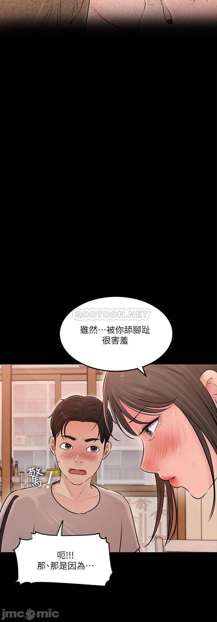 《深入小姨子》漫画最新章节深入小姨子-第5章免费下拉式在线观看章节第【29】张图片