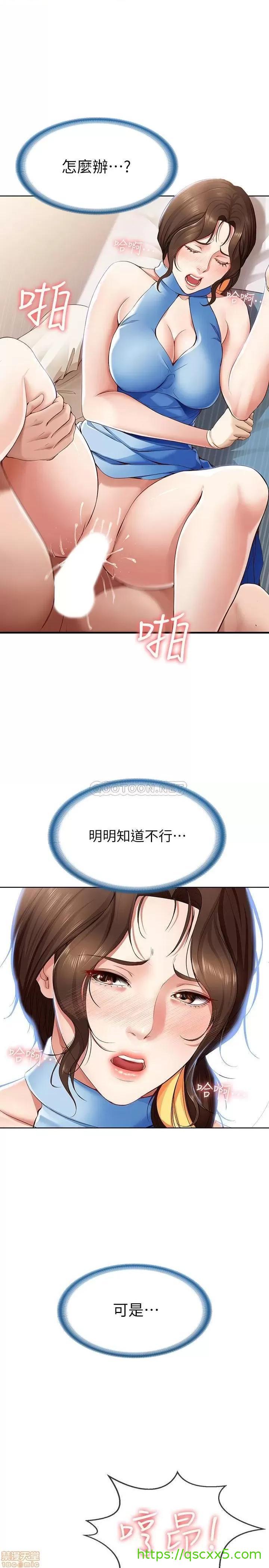 《寄宿日记》漫画最新章节寄宿日记-第13话 13 停不下来 免费下拉式在线观看章节第【1】张图片