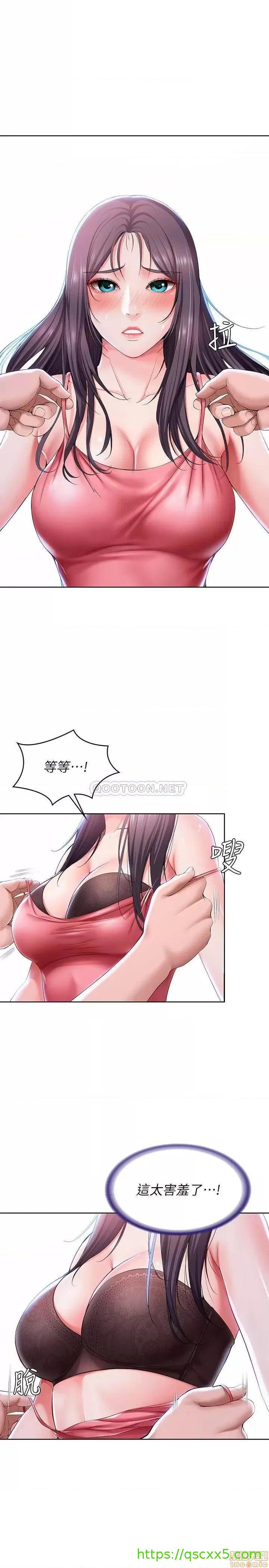 《寄宿日记》漫画最新章节寄宿日记-第24话 24 我们这样…真的没问题吗 免费下拉式在线观看章节第【1】张图片