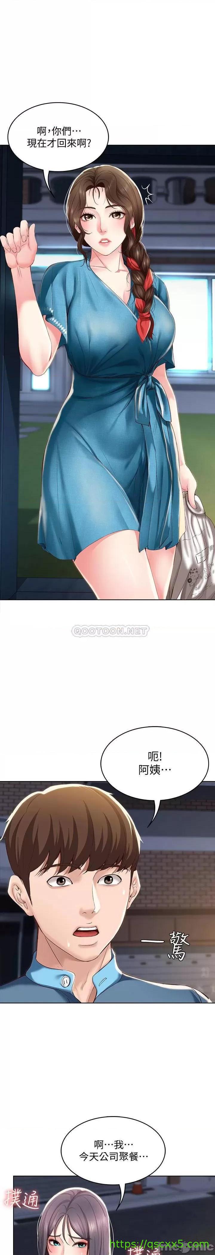 《寄宿日记》漫画最新章节寄宿日记-第28话 28 满是诱惑的家 免费下拉式在线观看章节第【1】张图片