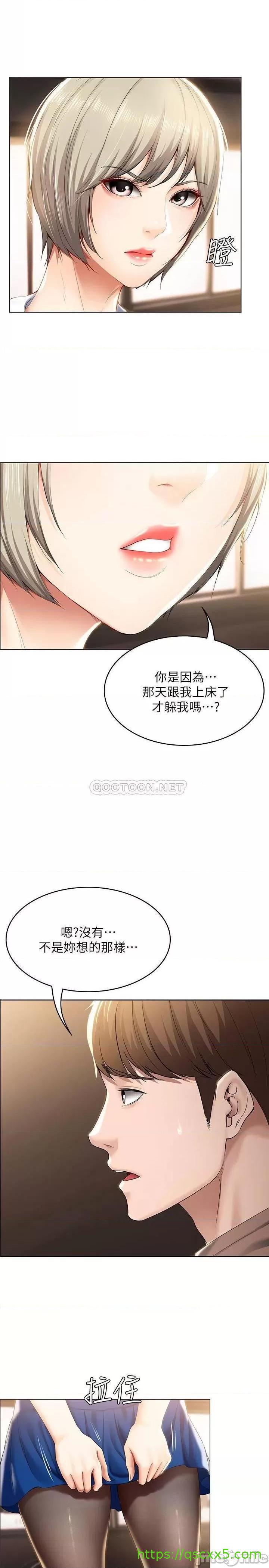 《寄宿日记》漫画最新章节寄宿日记-第30话 30 教室里的秘密授课 免费下拉式在线观看章节第【1】张图片
