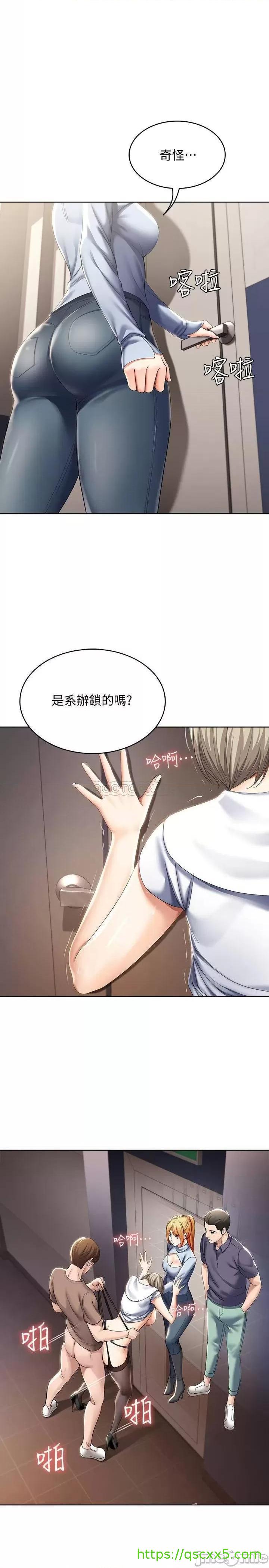 《寄宿日记》漫画最新章节寄宿日记-第32话 32 在珊珊炙热的嘴里… 免费下拉式在线观看章节第【1】张图片