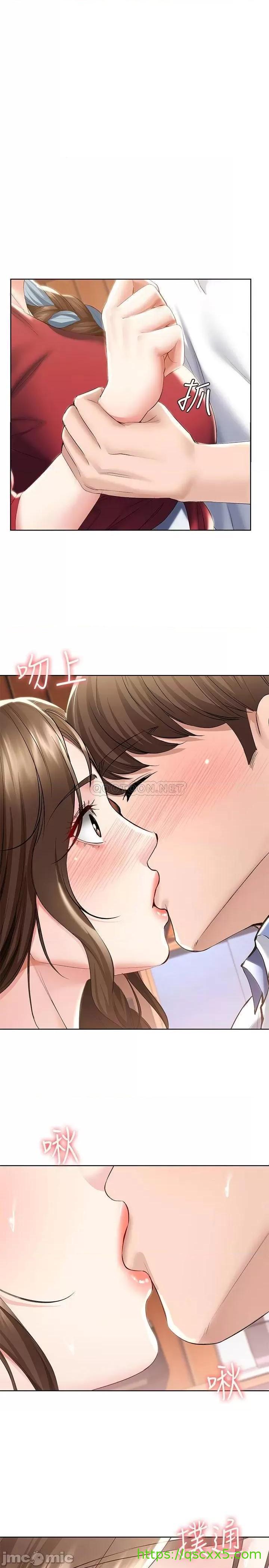 《寄宿日记》漫画最新章节寄宿日记-第40话 40 你是因为我妈才这样吗 免费下拉式在线观看章节第【1】张图片